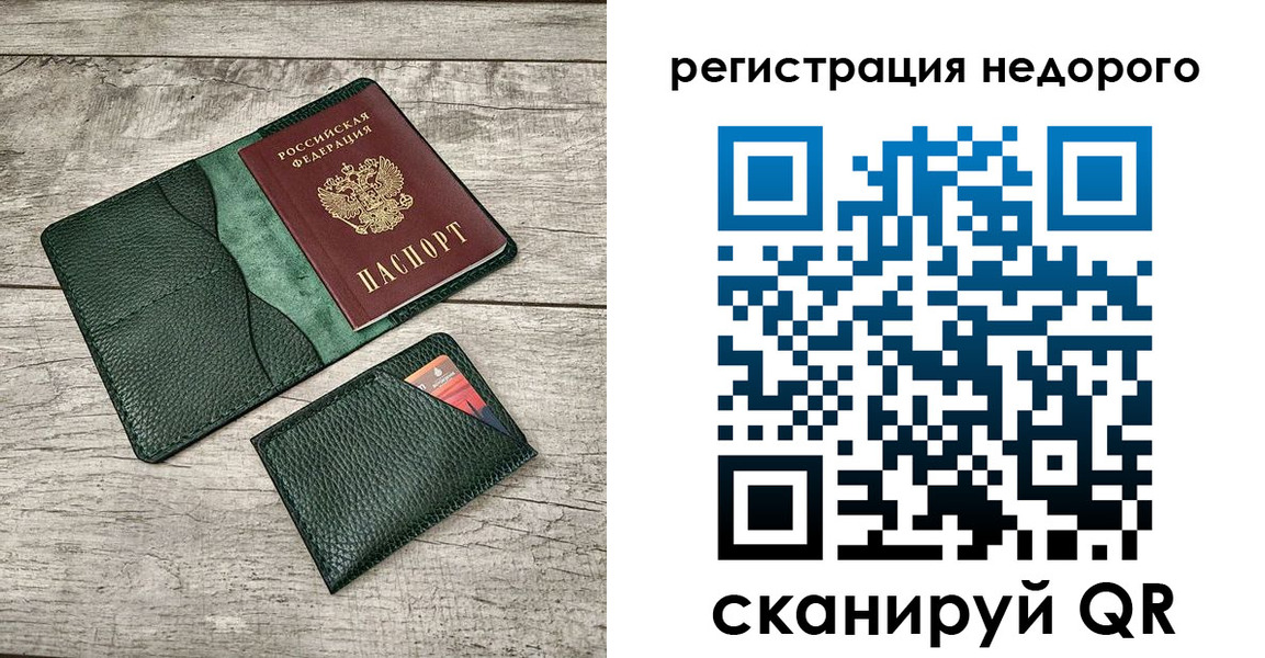 прописка штамп в Новоаннинском