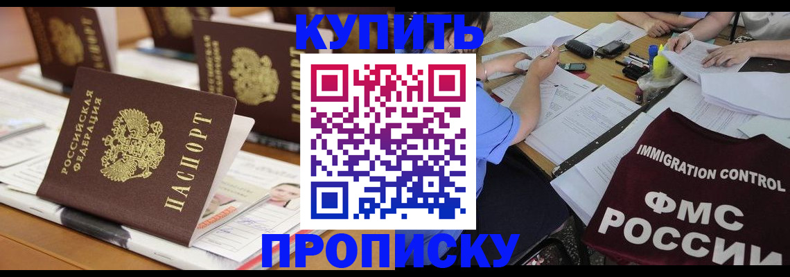 временная регистрация поиск в Новоаннинском