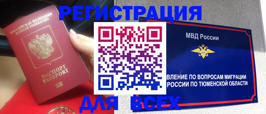 прописка для школы в Новоаннинском