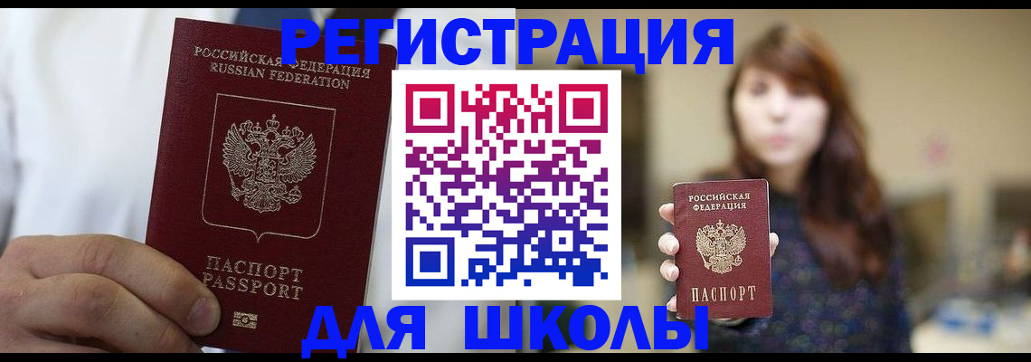 прописка в квартире в Новоаннинском