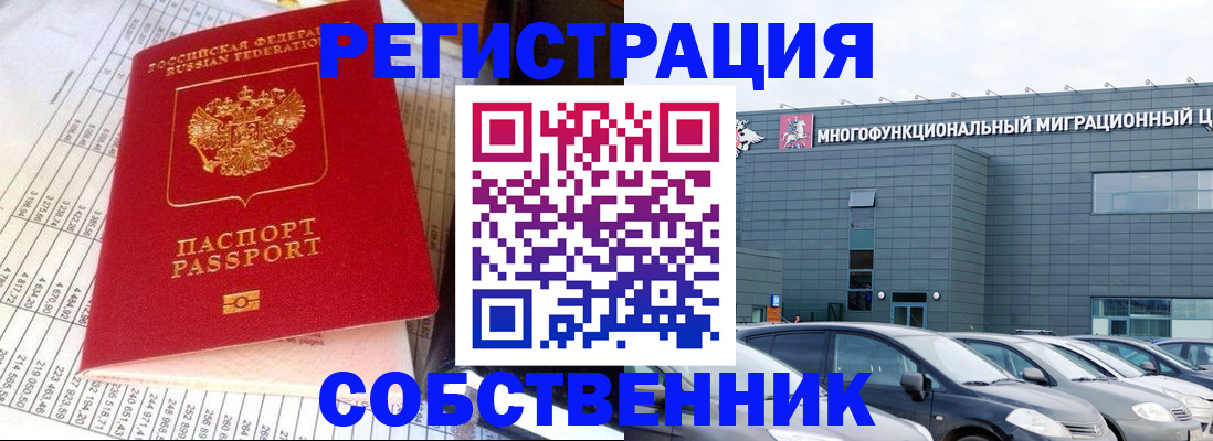 временная регистрация в Новоаннинском